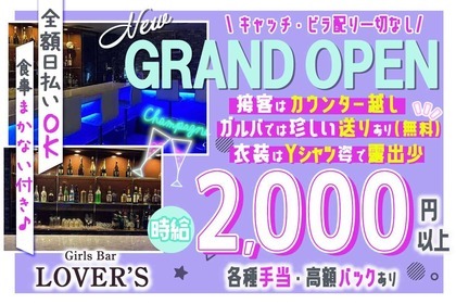 Girls Bar LOVER'S