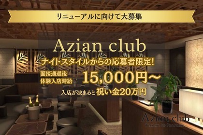 azian club