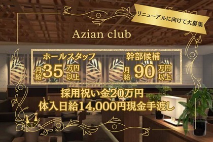 azian club