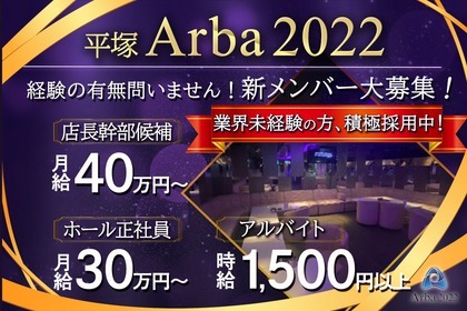Arba 2022