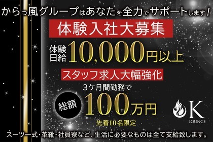 ケーラウンジ(長野市 鶴賀上千歳町のラウンジ)