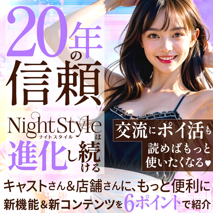 ナイスタリニューアル