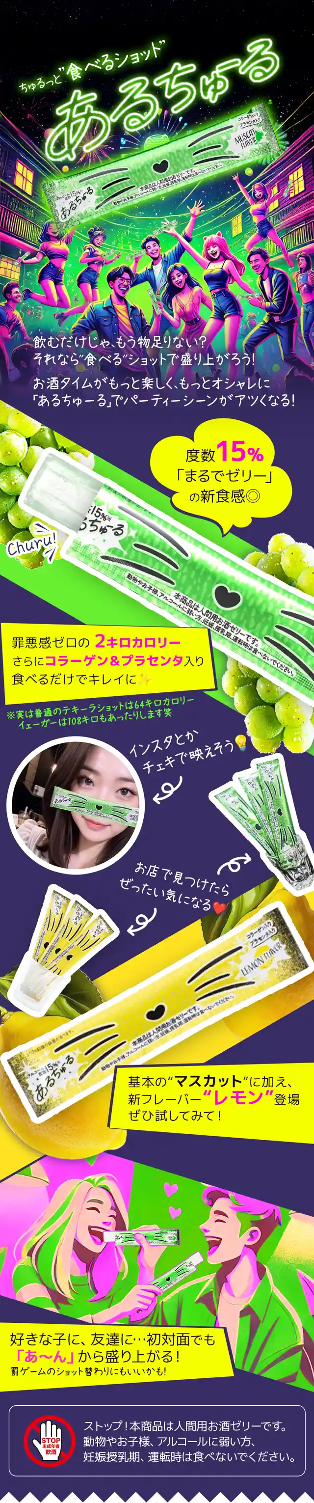 あるちゅーる