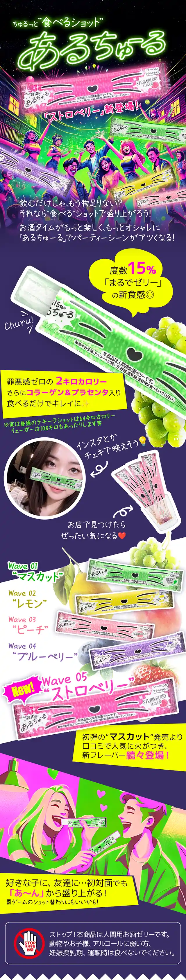 あるちゅーる