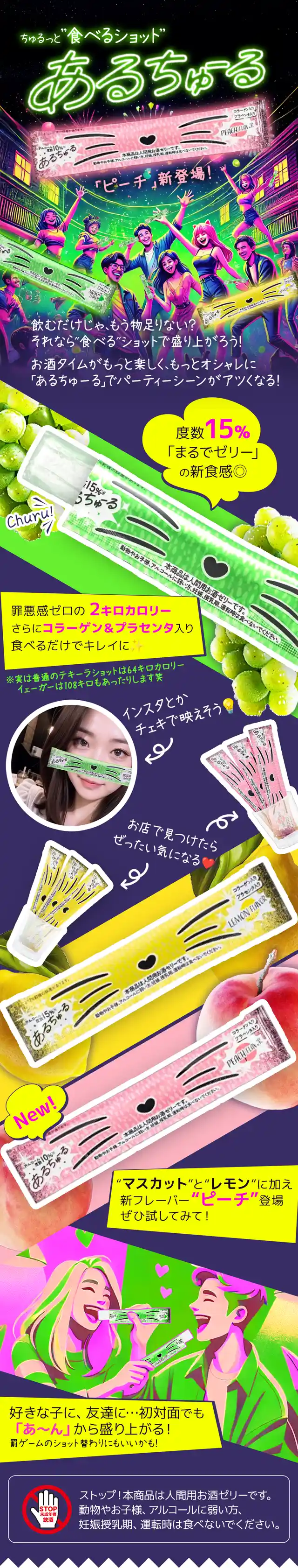 あるちゅーる